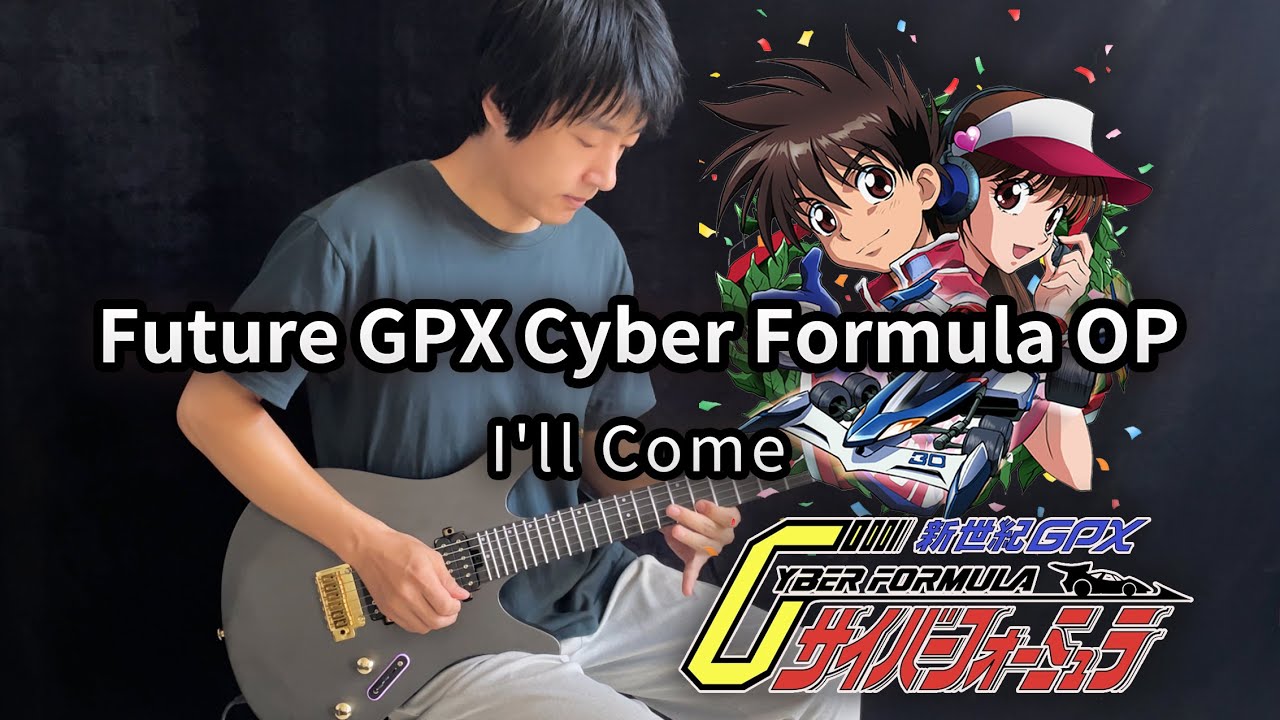 【Future GPX Cyber Formula】OP「I'll Come」Electric Guitar Version - Vichede 新世紀GPXサイバーフォーミュラ