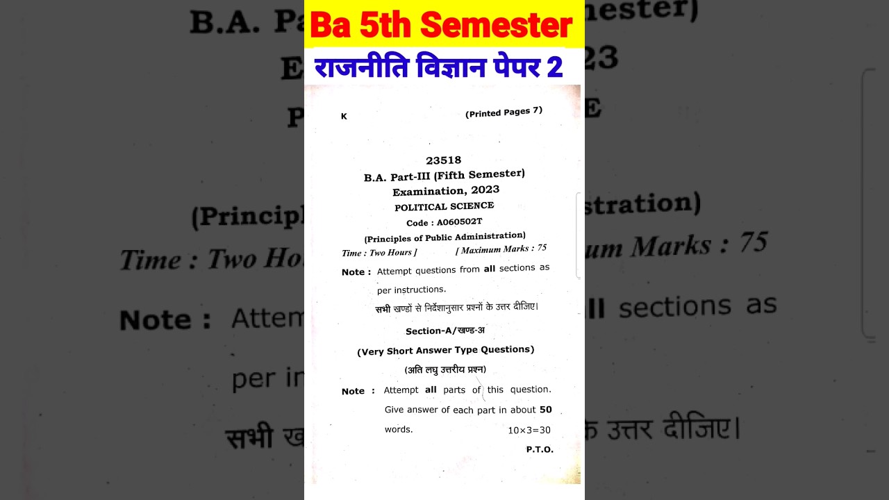 Ba 5th Semester Political science paper 2nd 💥देख लो आपके में भी यही प्रश्न आ सकते है