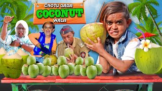 छोटू दादा नारियल पानी वाला 2 | CHHOTU DADA COCONUT WALA 2 | Khandesh Comedy | Chotu Ki Comedy Video