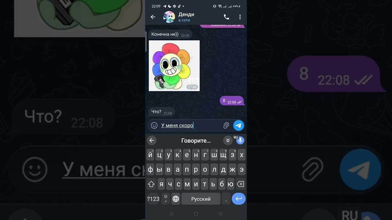 Общаюсь с Ритой.