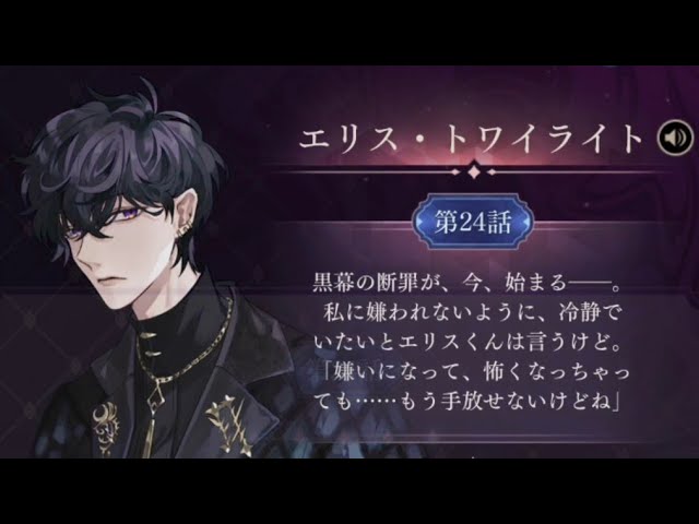 イケメンヴィラン本編狂愛[エリス]-24話- - YouTube