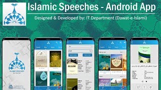 Islamic Speeches App - Mobile Application - For Android Users screenshot 3