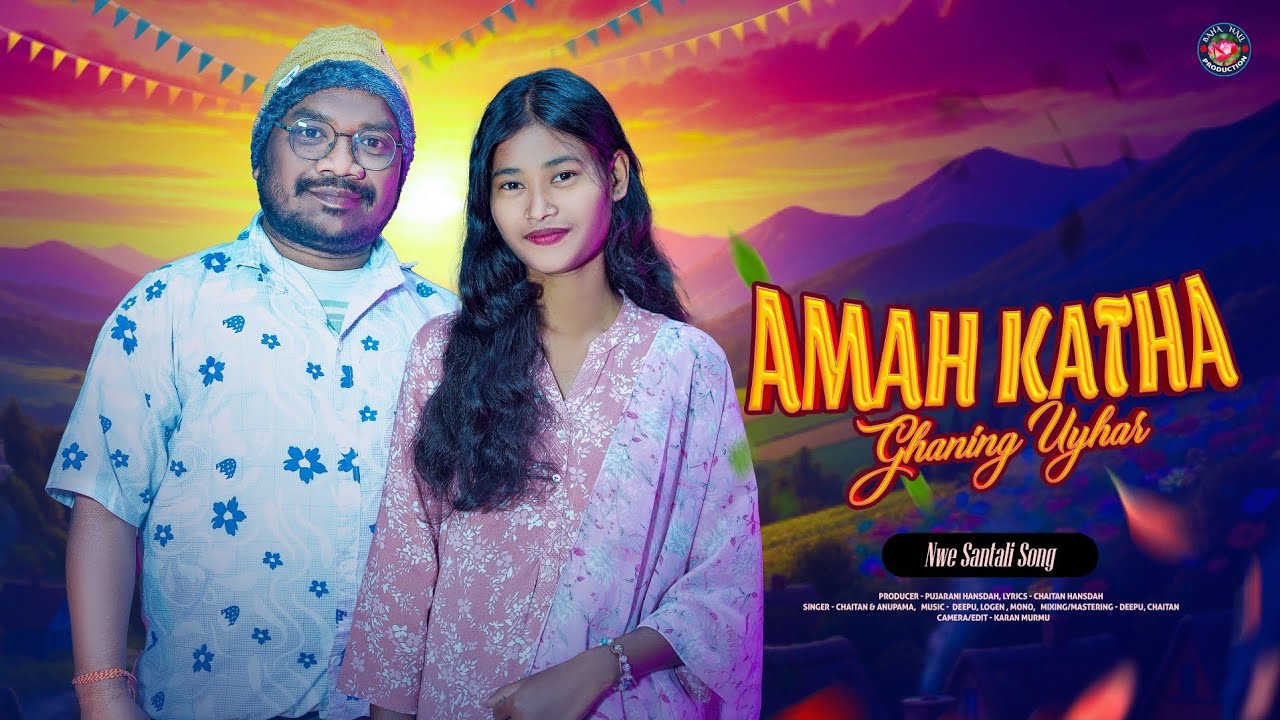 AMAH KATHA GHANING UYHAR || NEW SANTALI SONG || ANUPAMA || CHAITAN 