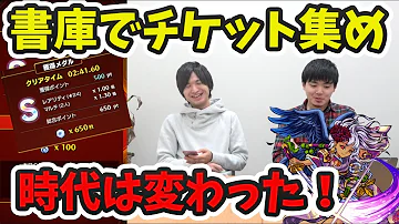 モンスト 超絶 チケット モンスト 超絶 チケット