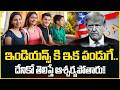 H1B Visa 2026 New Rules 🔥 ఇండియన్స్కి భారీ గుడ్ న్యూస్ | USA Latest Update | iDreamCampus
