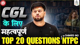RRB NTPC 2025 CBT-1: Top 20 Hard & Calculative Maths Questions with Full Solutions ! #ssc  #ntpc screenshot 4