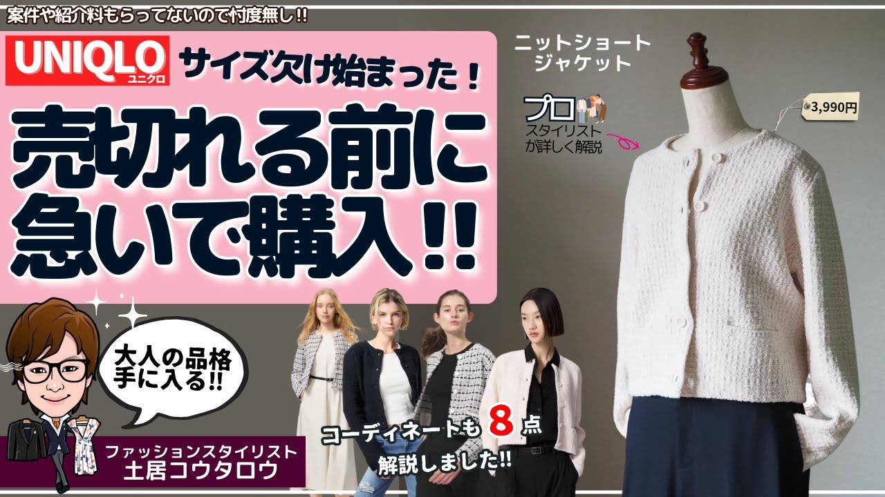 Real product review] UNIQLO