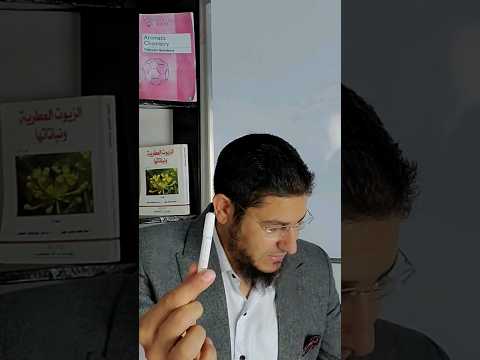 أقوى مثبت للعطور فى العالم