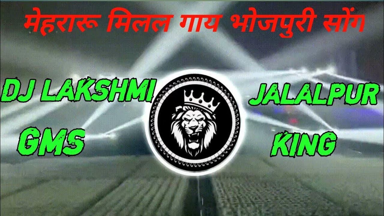 Mehraru Milal Gaay Pawan Singh Mp3 Dj Song 2024  Bhojpuri Gms Dance Remix   Dj Laxmi Jalalpur king