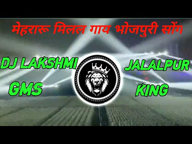 Mehraru Milal Gaay Pawan Singh Mp3 Dj Song 2024 { Bhojpuri Gms Dance Remix }  Dj Laxmi Jalalpur king class=