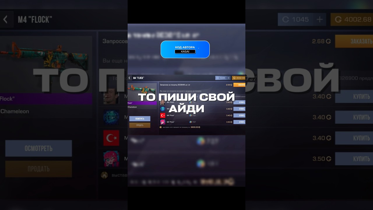 Выберу следующего из комментариев❤️ #standoff2 #so2 #kasai