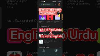 🤓English/Urdu Dictionary #shorts #youtubeshorts #dictionary screenshot 3