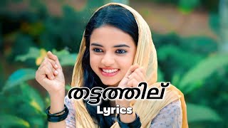 Thattathil (Lyrics) - Sreehari K Nair || Abhilasham || Baiju Kurup || Arjun Ashokan || Thanvi Ram ||