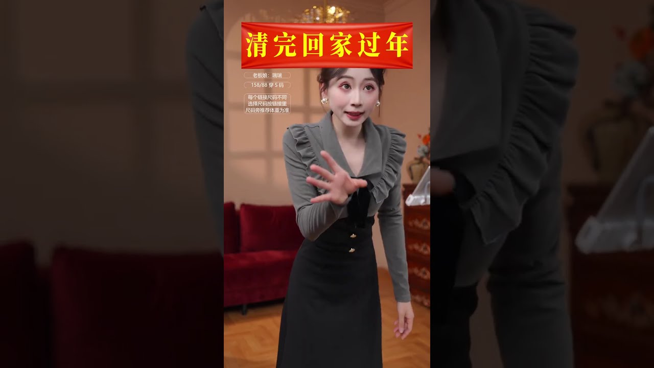 Chinese girl who changes clothes every 30 seconds