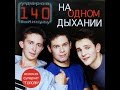 Песни под гитару.Тополя(кавер).140 ударов в минуту.