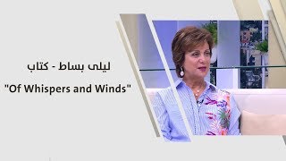 ليلى بساط - كتاب "Of Whispers and Winds"