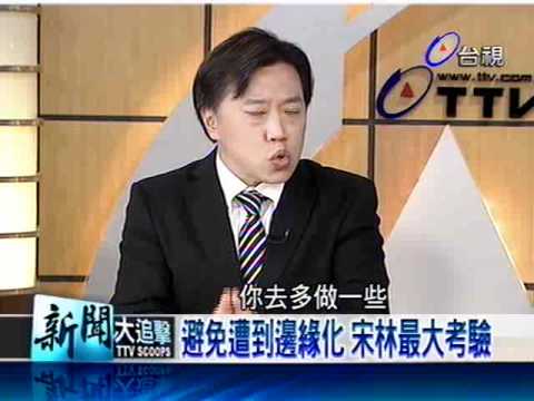 新聞大追擊 2011-12-10 pt.4/5 總統辯論