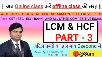 NUMBER SYSTEM(LCM & HCF PART-3),BY-S.K.SUMAN SIR M.SC Math (PU),SSC BANK,RRB &ALL exams