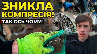 ❗КУДИ ЗНИКЛА КОМПРЕСІЯ В ALPHA 110? ЩО З ЦЕПОМ ГРМ…