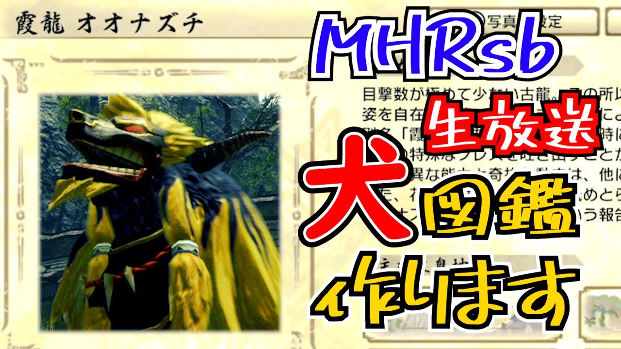 k*8様 モンスターハンターいろいろ YouTube