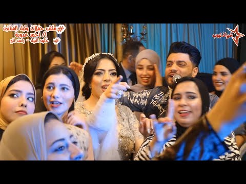 حياة الروح احمد عامر بيغنى مع العروسة وصديقاتها مكتب حفلات استاذ احمد عدوية قاعة خلود النيل