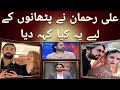 Ali Rehman Khan SHOCKING Statement on Pathans &amp; Marriage 😱 | Waseem Badami Show