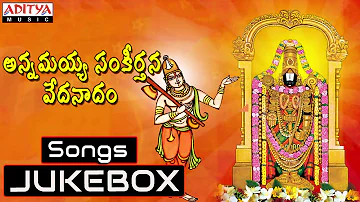 Annamayya Sankeerthana Vedanadam Jukebox |G.Bala Krishna Prasad |Telugu Bhakthi Songs |#bhakthisongs