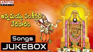 Annamayya Sankeerthana Vedanadam Jukebox |G.Bala Krishna Prasad |Telugu Bhakthi Songs |#bhakthisongs