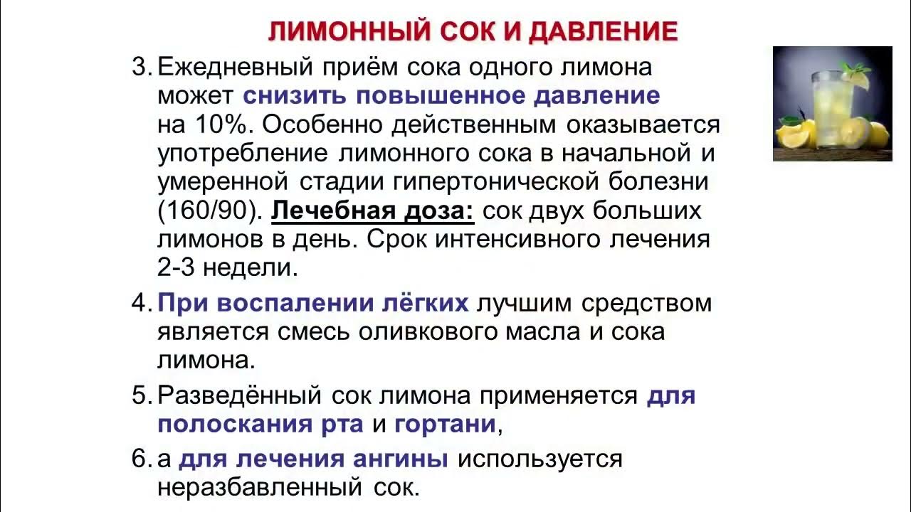 Что если пить лимонную воду каждый день. Если пить воду с лимоном. Что будет если пить воду с лимоном каждый день. Каждый день пить лимонную воду. Что будет если пить лимонную воду каждый день.