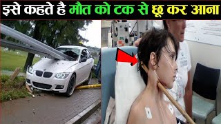 दुनिया के 5 सबसे LUCKY इंसान जिनका मौत भी कुछ नहीं बिगाड़ पाई Luckiest People In The World | Part-2