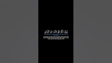 سورة المائدة: الآية [١٩]#القرآن_الكريم #الفرقان #سورة_المائدة #محمد_اللحيدان #قرآن #تلاوة #آيات