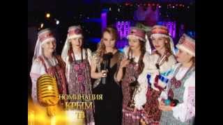 Номинация Крым ТВ 2012 (часть 1)