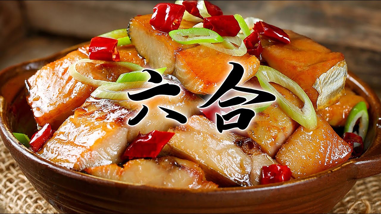 咸鱼贵过鸡！花式海鱼做法，是老广独有的味道！｜《老广的味道》第2季 ep6 六合