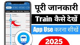 Where is my train app and how to use it? screenshot 5