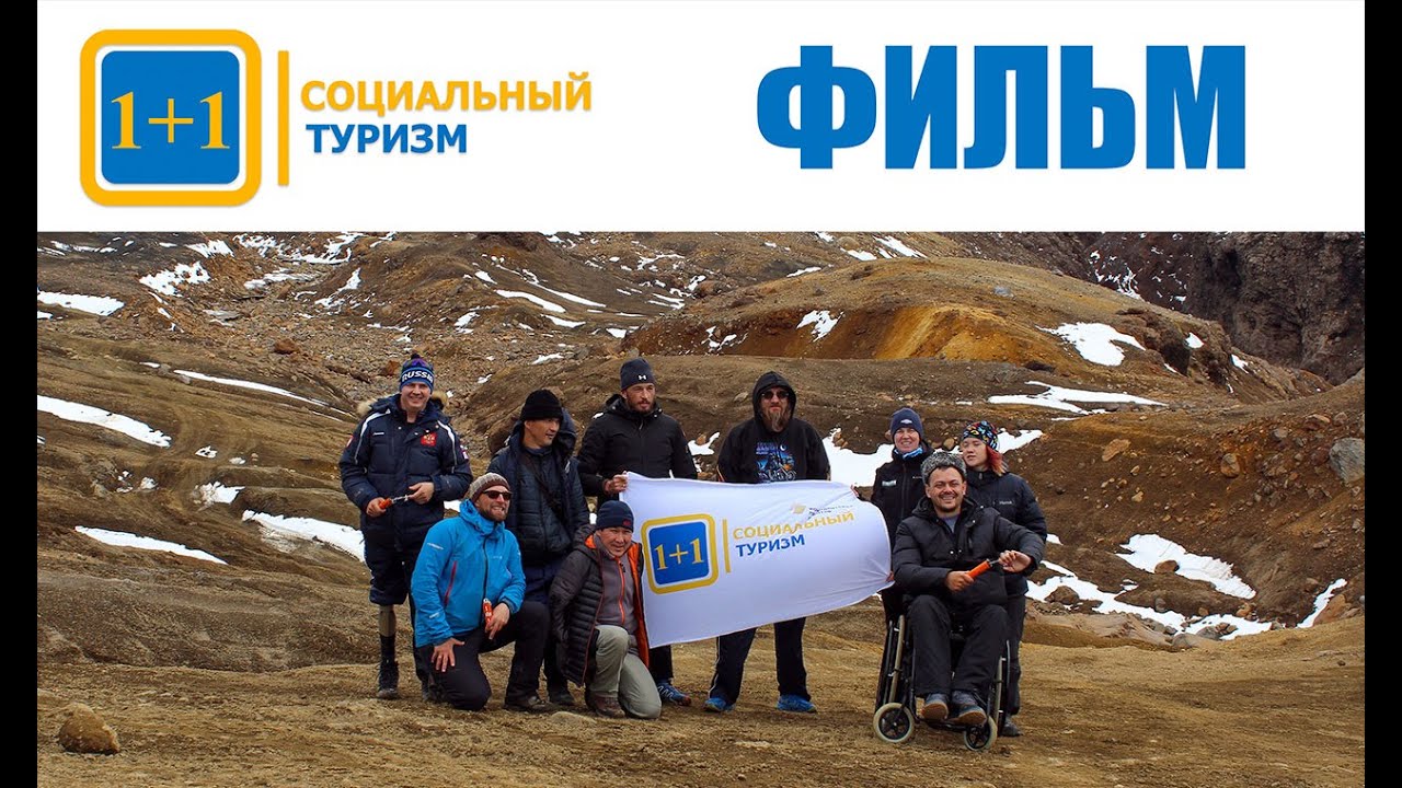 социальный туризм в европе. социальный туризм. молодежь туризм. инклюзивный туризм вектор. 1 1 социальный туризм.