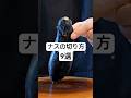【ナスの切り方 ９選】