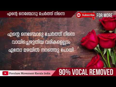 Ente nenjodu cheethu ninne Karaoke With Lyrics