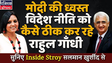 Rahul Gandhi Fixing Modi