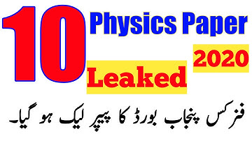 10th Class Physics Guess Paper 2020 - Matric Physics Guess Paper 2020 - Physics Guess Paper 2020