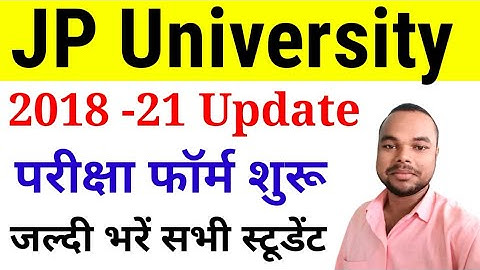 JP University 2018 -21, Part 2.....परीक्षा फॉर्म भरें.....शुरू हुआ