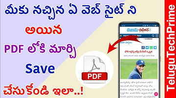 How to convert web page to pdf in Telugu|TeluguTechPrime|Chrome Webpage to Pdf|