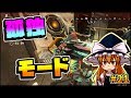 【APEX LEGENDS】#21 一回ぐらいソロちゃんぽん取っておきたい【ゆっくり実況】