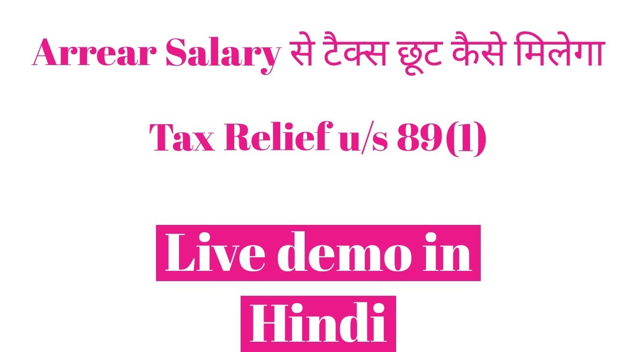 claim-income-tax-relief-under-section-89-1-on-salary-arrears-youtube