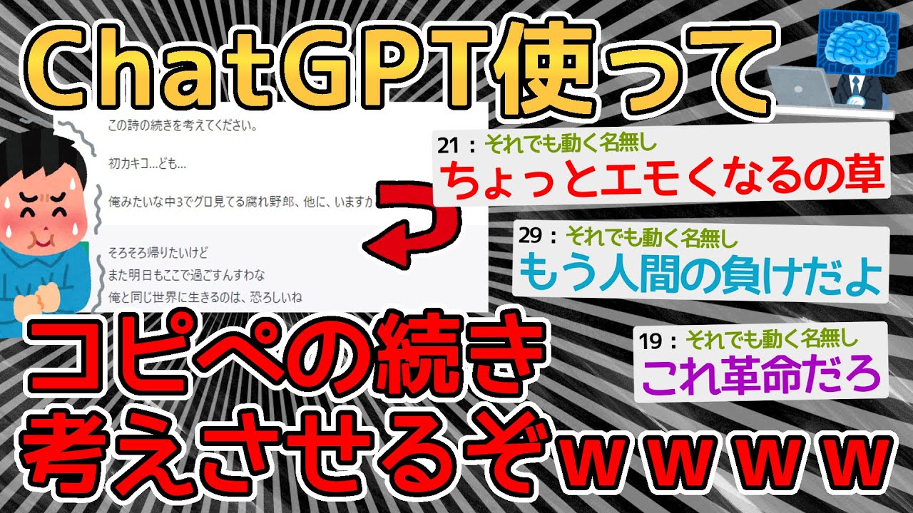 [Идиот] Я собираюсь написать продолжение этой копипасты, используя популярный ChatGPT, лол → Люди...