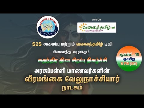 அரசுப் பள்ளி மாணவர்களின் 