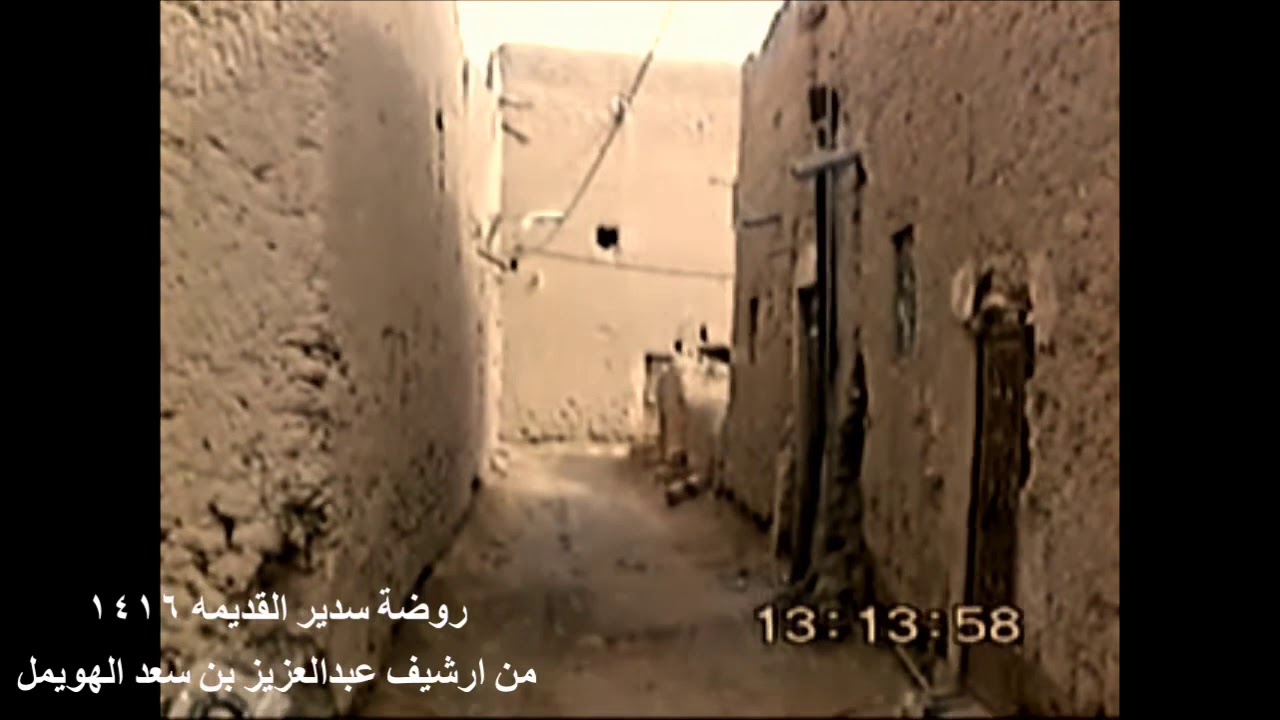 جوله في روضة سدير القديمة عام ١٤١٦