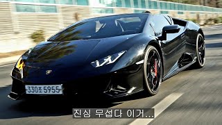 우라칸 EVO, 4억의 가치가 있을까?