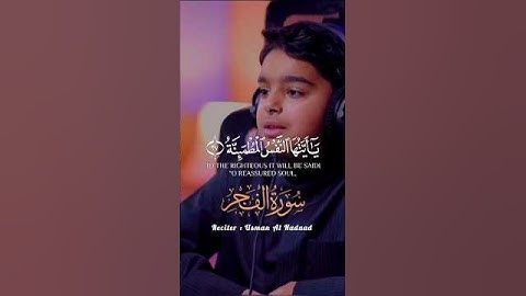سورة الفجر / یا ایتها النفس المطمئنه | تلاوة جميلة لابن الشيخ أحمد النفيس #عثمان_الحداد #القرآن