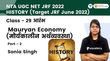 आरंभ  Class -29 | Mauryan Economy (मौर्यकालीन अर्थव्यवस्था) - 2 | Target NET JRF 2022 | Sonia Singh