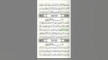 Surah Ad-Duha سورة الضحى